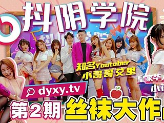Asian Douyin Defy - Pantyhose Defy สำหรับสาวโรงเรียนเอเชีย - มีเพศสัมพันธ์กับสาวโรงเรียนจีนที่มีเขาสวมเครื่องแบบ